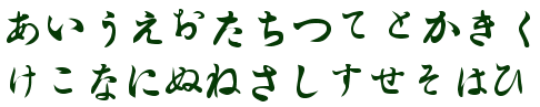 free hiragana font